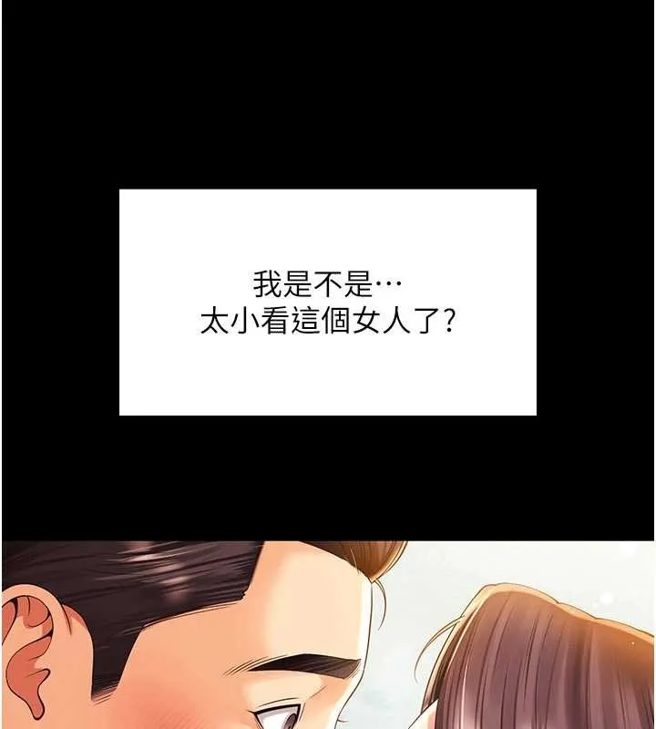 第5话-这才叫大人式接吻♥ 157
