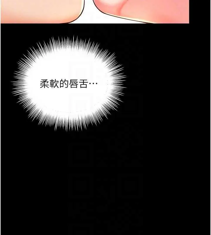 第5话-这才叫大人式接吻♥ 164