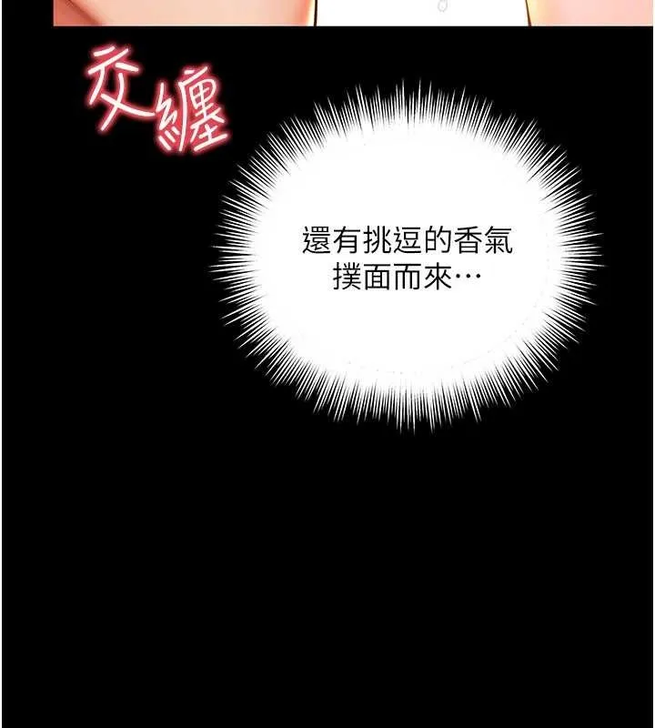 第5话-这才叫大人式接吻♥ 166