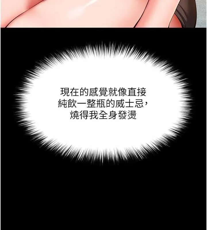 第5话-这才叫大人式接吻♥ 169