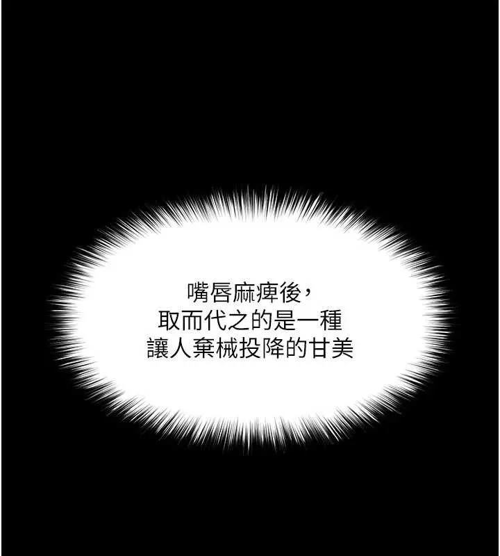 第5话-这才叫大人式接吻♥ 170