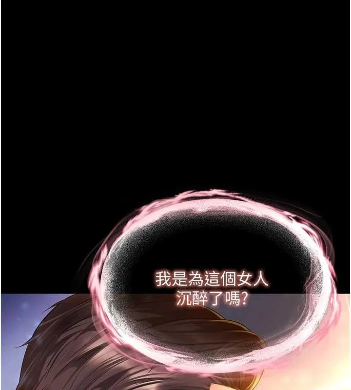 第5话-这才叫大人式接吻♥ 171