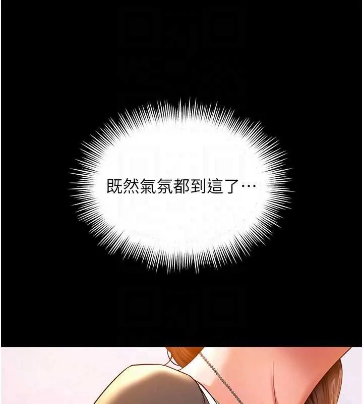 第5话-这才叫大人式接吻♥ 175