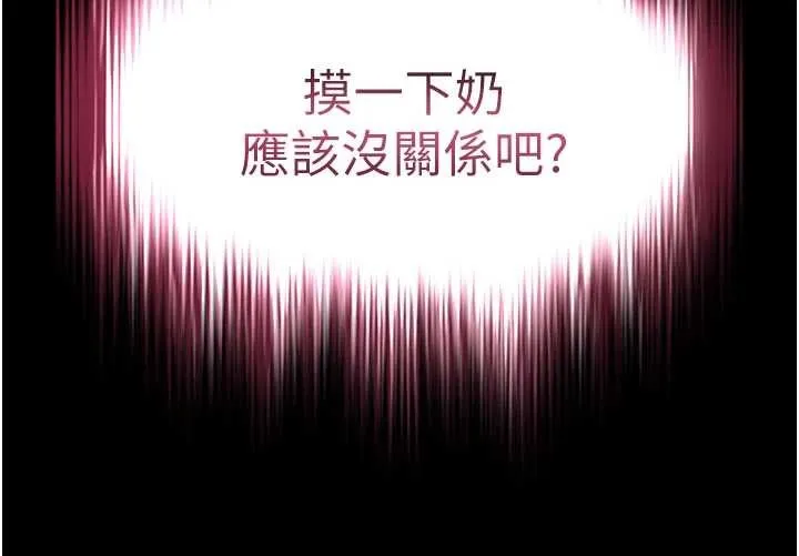 第5话-这才叫大人式接吻♥ 186
