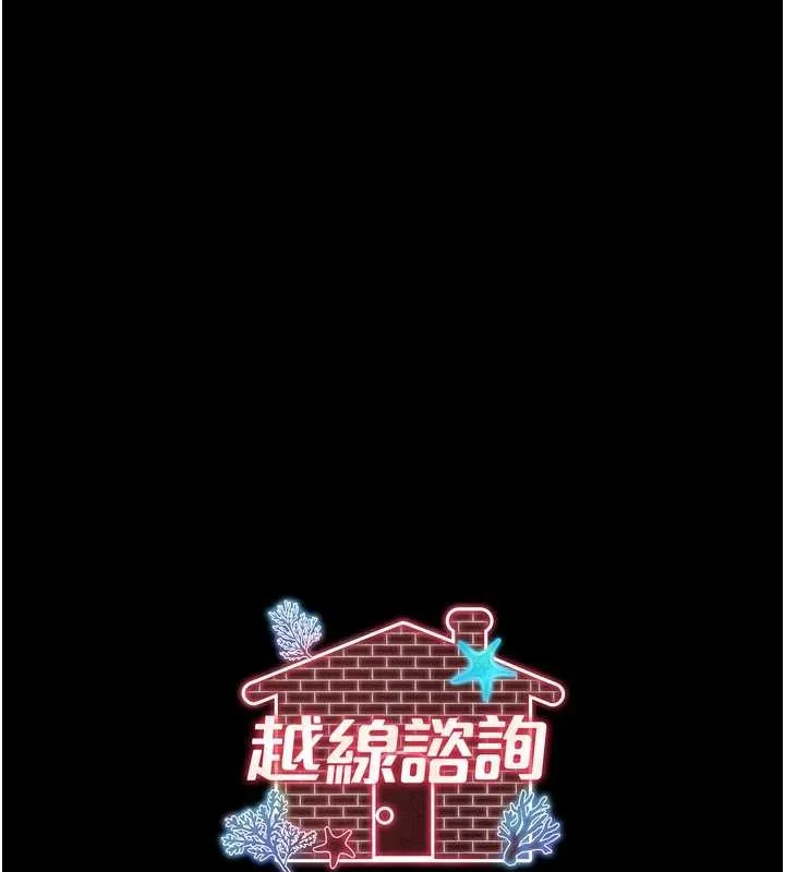 第5话-这才叫大人式接吻♥ 187