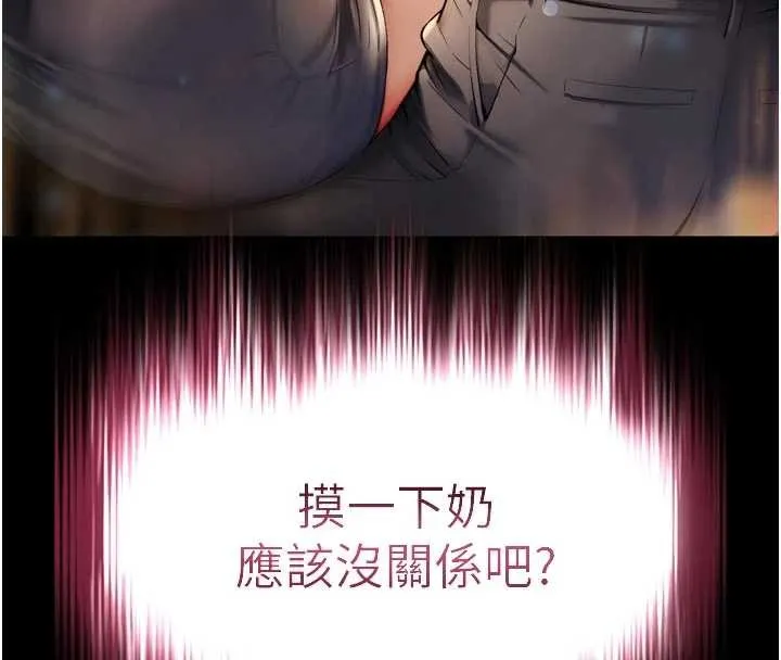 第6话-荒废十年的继母小穴 4
