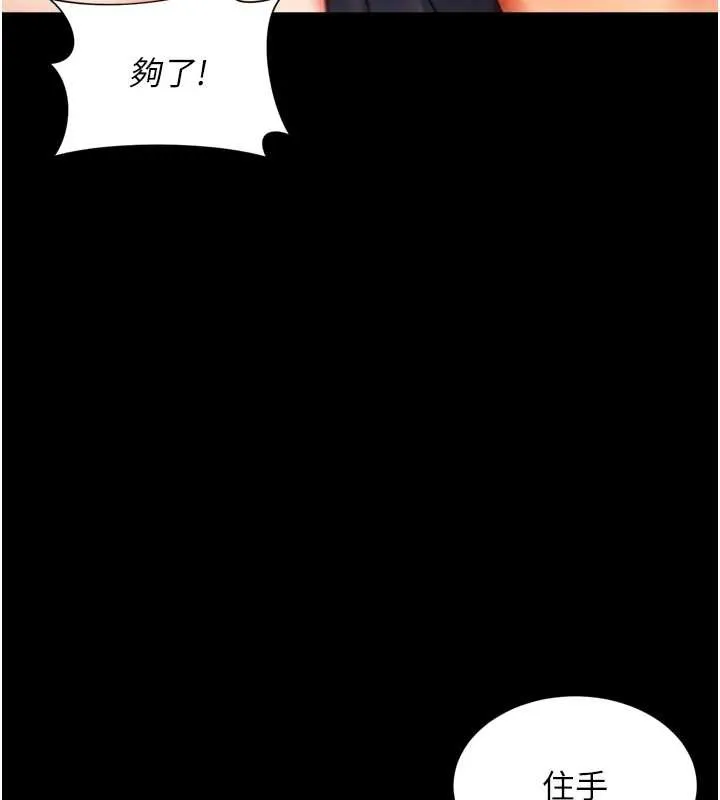 第6话-荒废十年的继母小穴 15