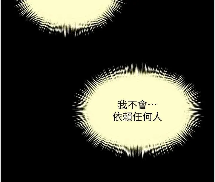 第6话-荒废十年的继母小穴 38