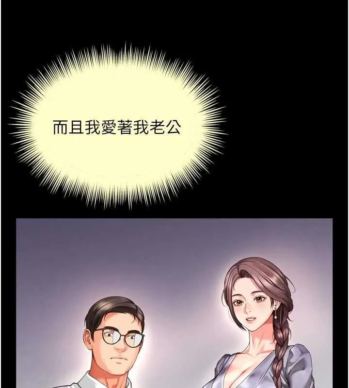第6话-荒废十年的继母小穴 39