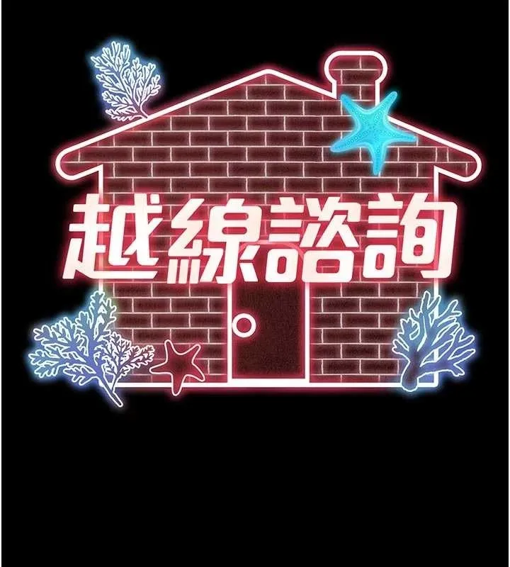 第6话-荒废十年的继母小穴 45