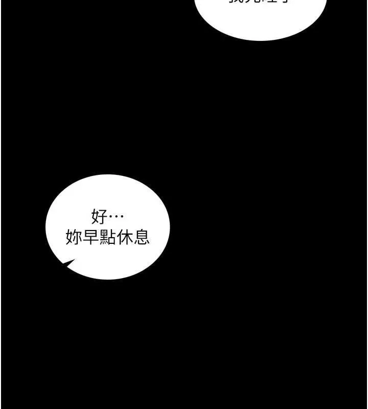 第6话-荒废十年的继母小穴 51