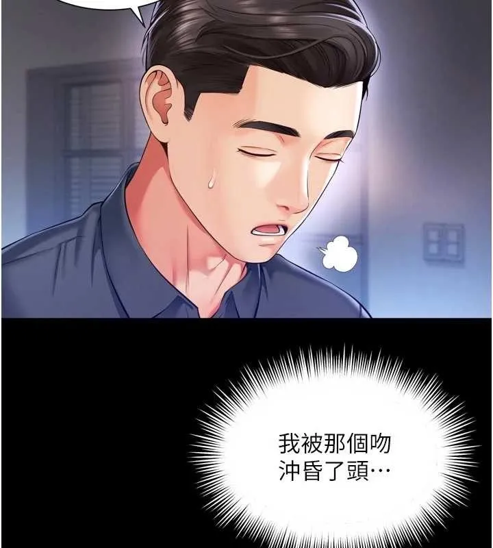 第6话-荒废十年的继母小穴 55