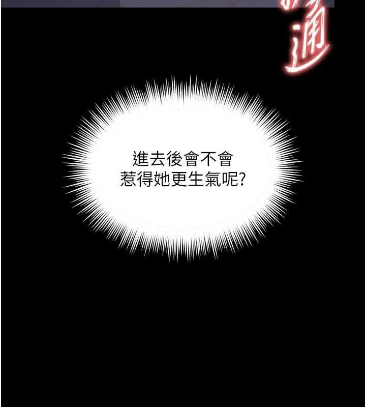 第6话-荒废十年的继母小穴 73