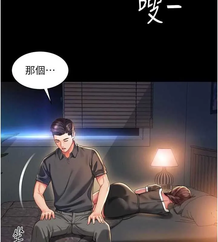 第6话-荒废十年的继母小穴 80