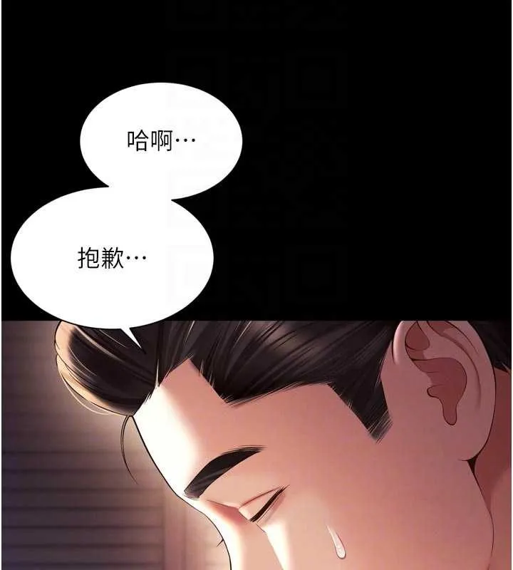 第6话-荒废十年的继母小穴 86