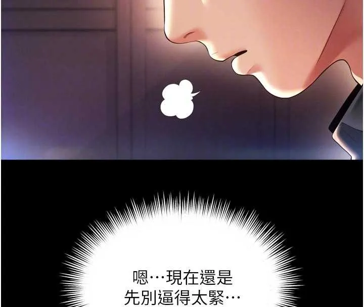 第6话-荒废十年的继母小穴 87