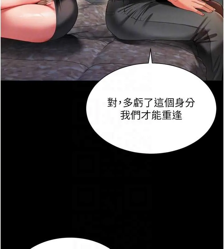 第6话-荒废十年的继母小穴 90