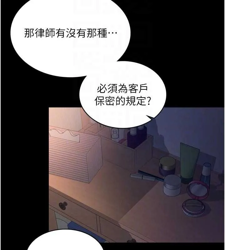 第6话-荒废十年的继母小穴 91