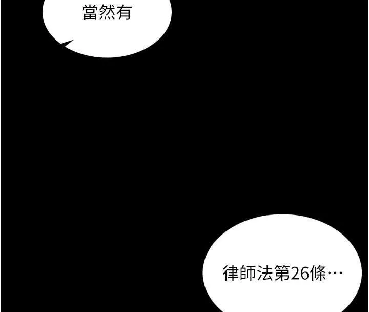 第6话-荒废十年的继母小穴 92