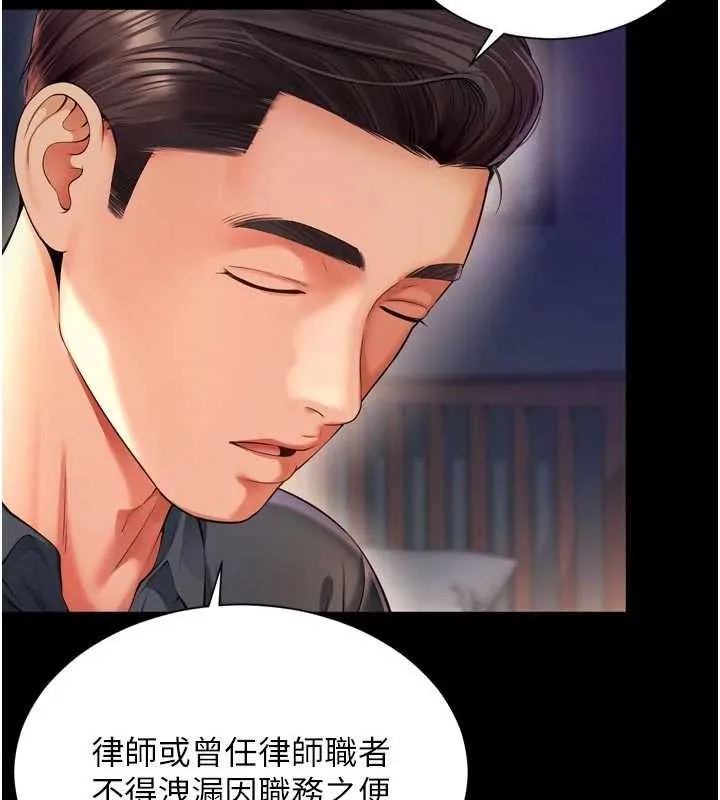 第6话-荒废十年的继母小穴 93