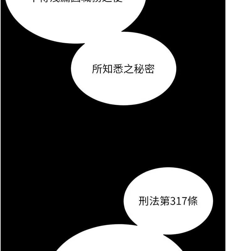 第6话-荒废十年的继母小穴 94