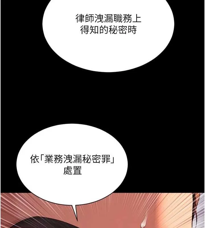 第6话-荒废十年的继母小穴 95
