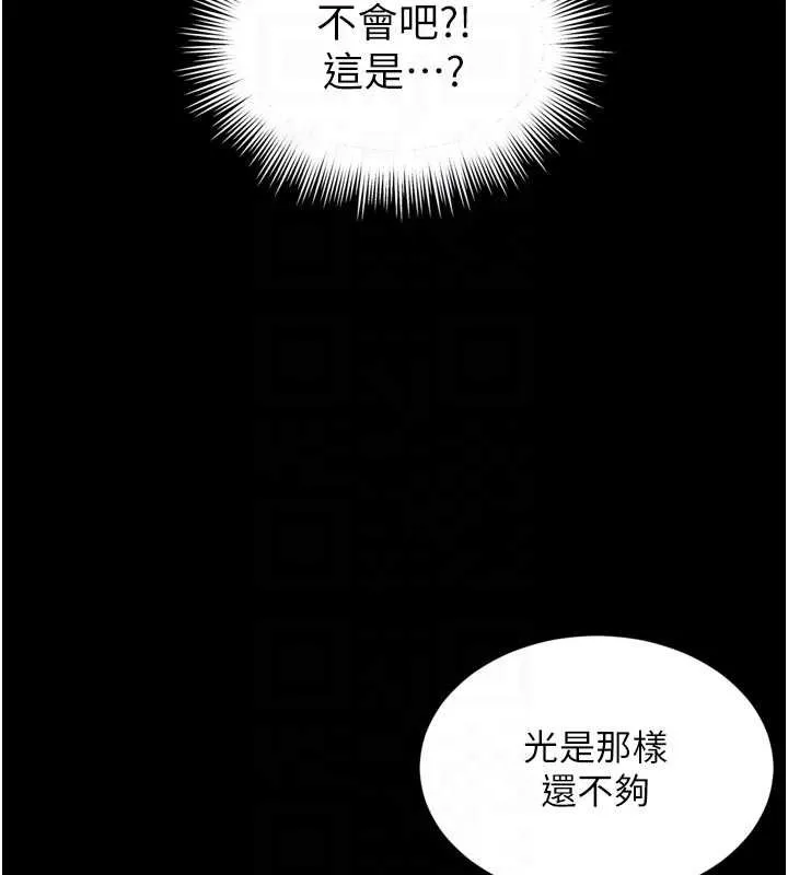 第6话-荒废十年的继母小穴 97