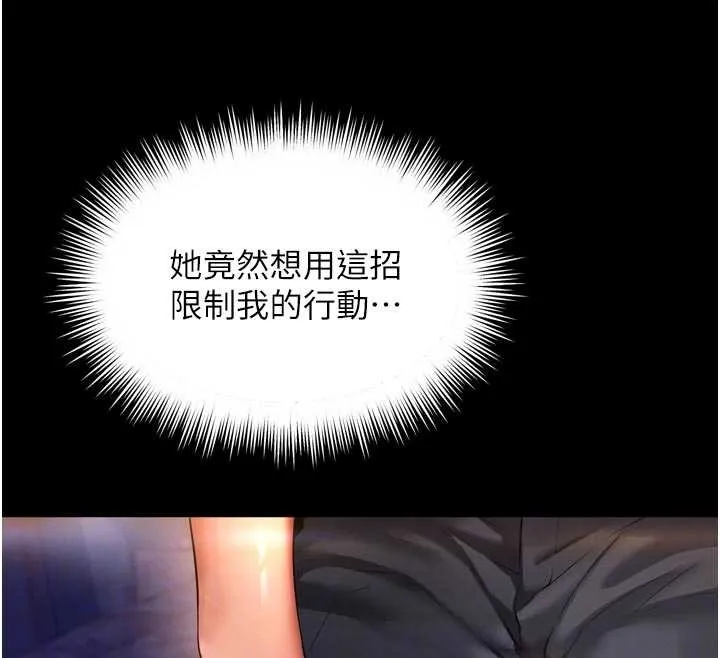 第6话-荒废十年的继母小穴 100