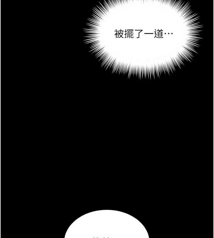 第6话-荒废十年的继母小穴 102
