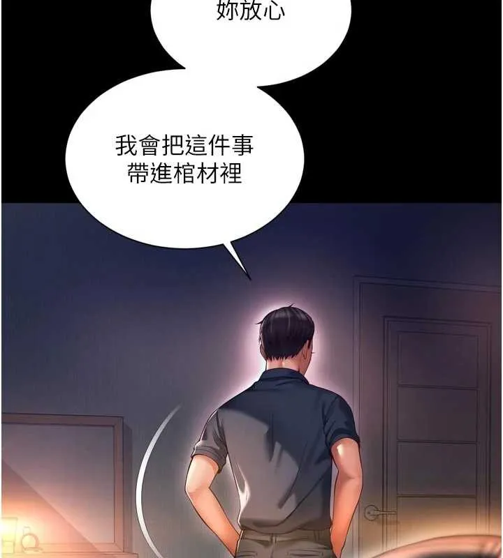 第6话-荒废十年的继母小穴 103