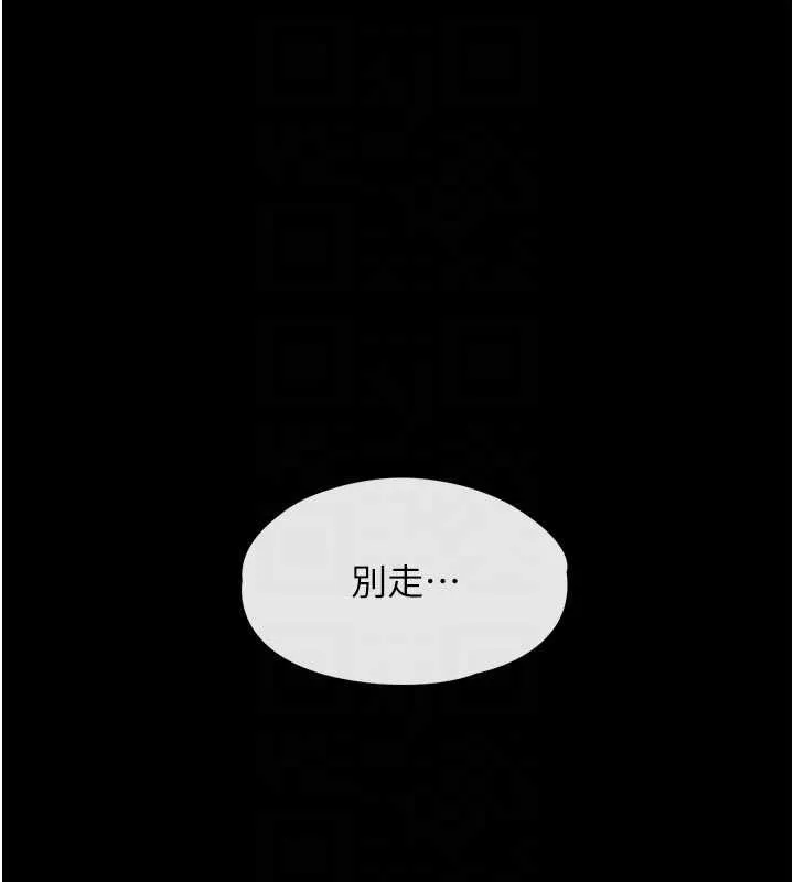第6话-荒废十年的继母小穴 105