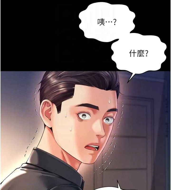 第6话-荒废十年的继母小穴 110