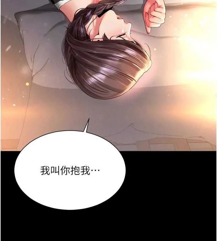 第6话-荒废十年的继母小穴 114