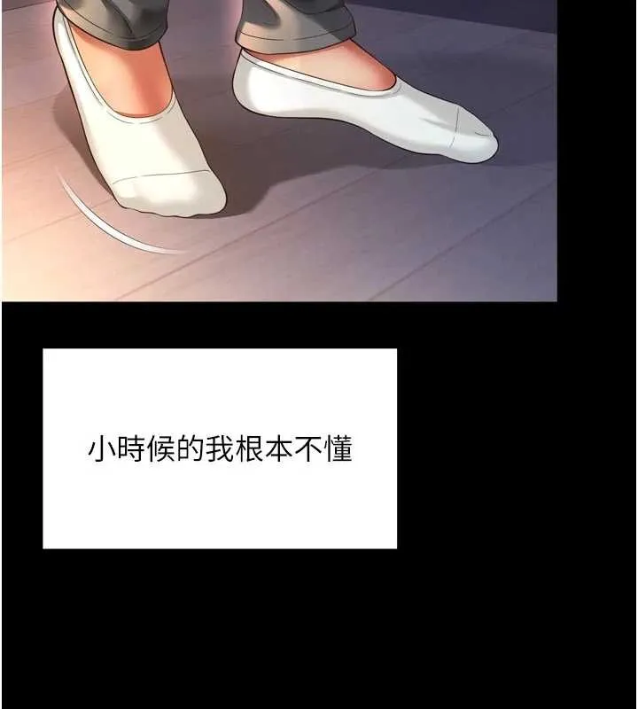 第6话-荒废十年的继母小穴 116