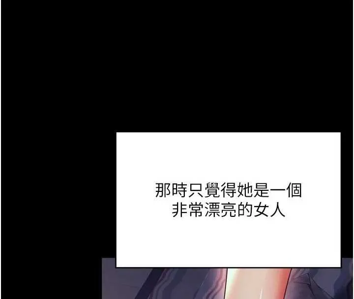 第6话-荒废十年的继母小穴 117