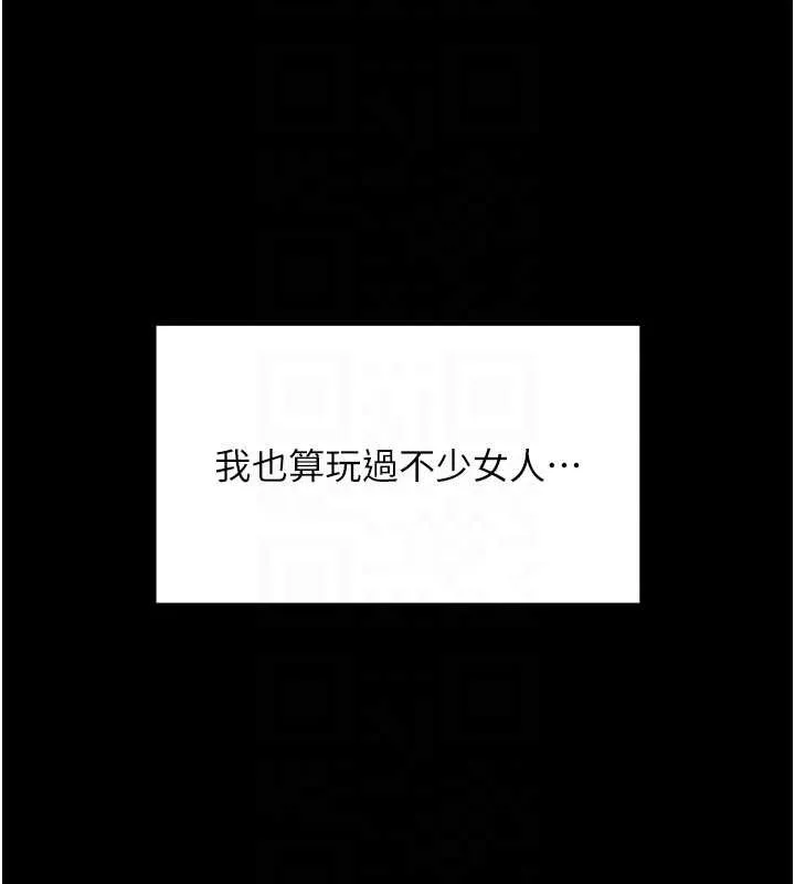 第6话-荒废十年的继母小穴 119