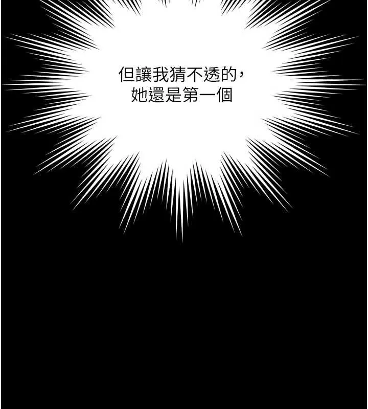 第6话-荒废十年的继母小穴 123