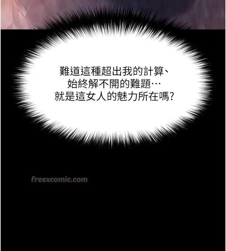 第6话-荒废十年的继母小穴 126
