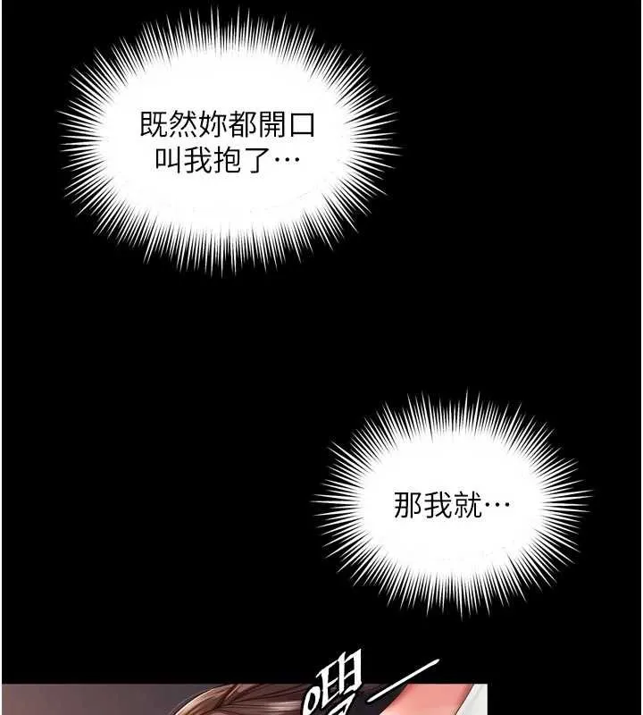 第6话-荒废十年的继母小穴 128