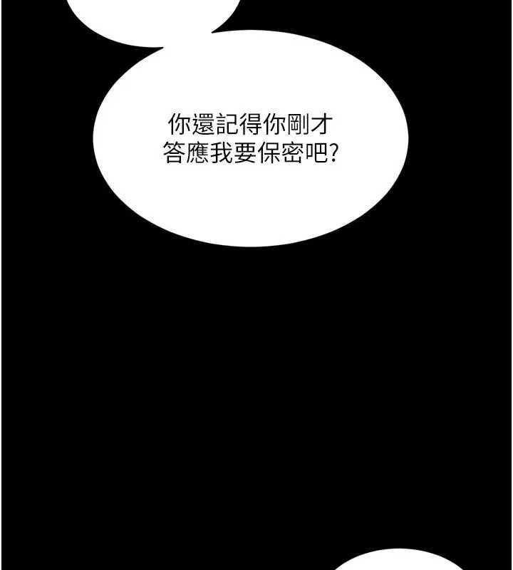 第6话-荒废十年的继母小穴 132
