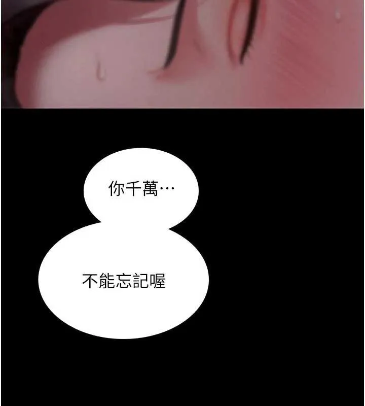 第6话-荒废十年的继母小穴 134