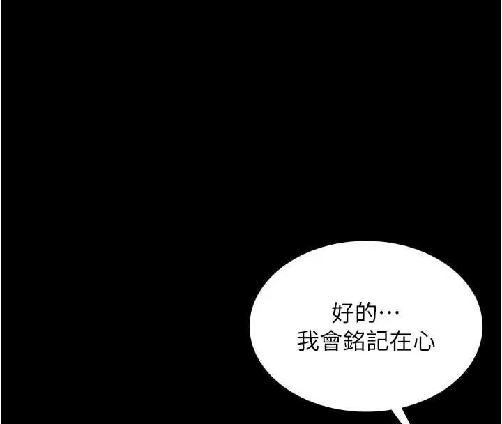 第6话-荒废十年的继母小穴 135