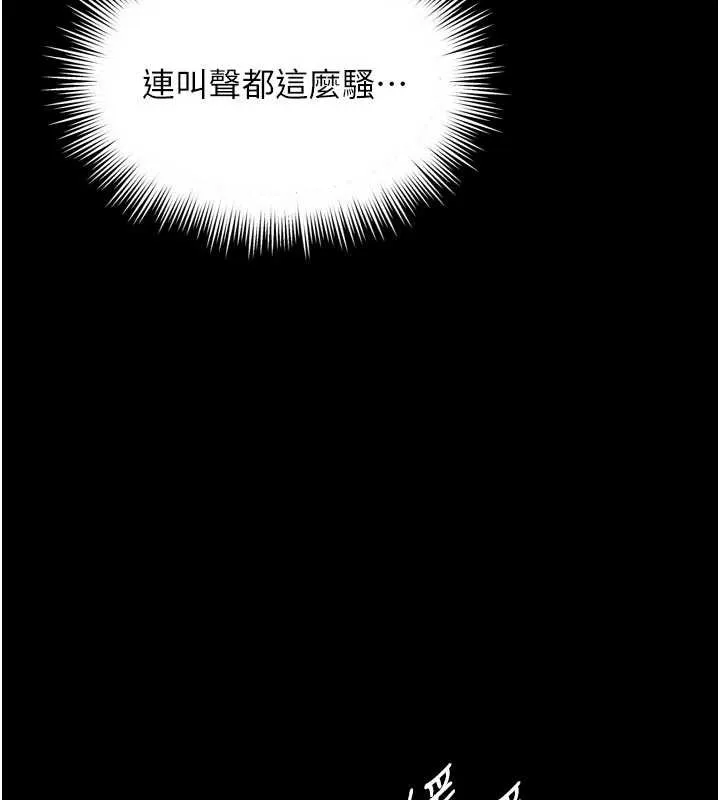 第6话-荒废十年的继母小穴 152