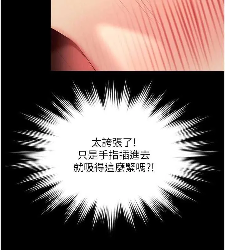 第6话-荒废十年的继母小穴 171