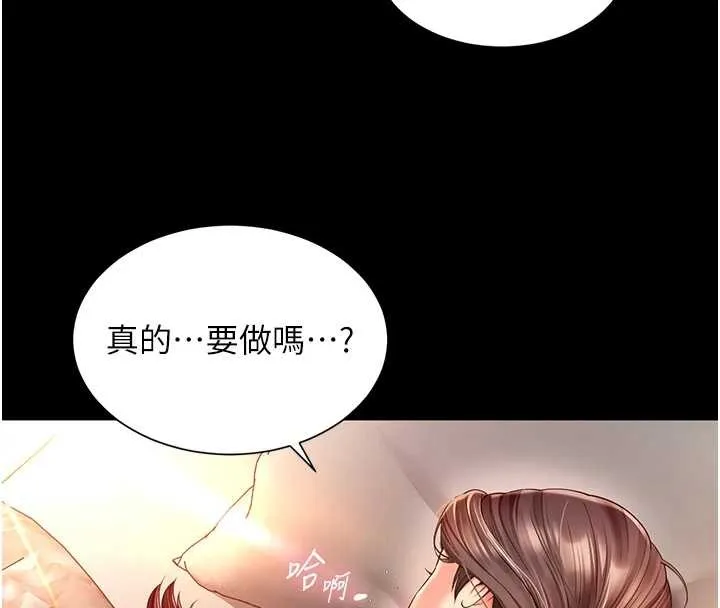 第7话-说好不能内射! 25