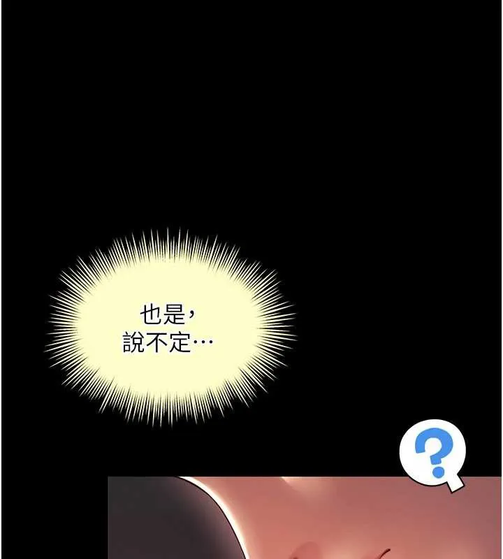 第7话-说好不能内射! 30
