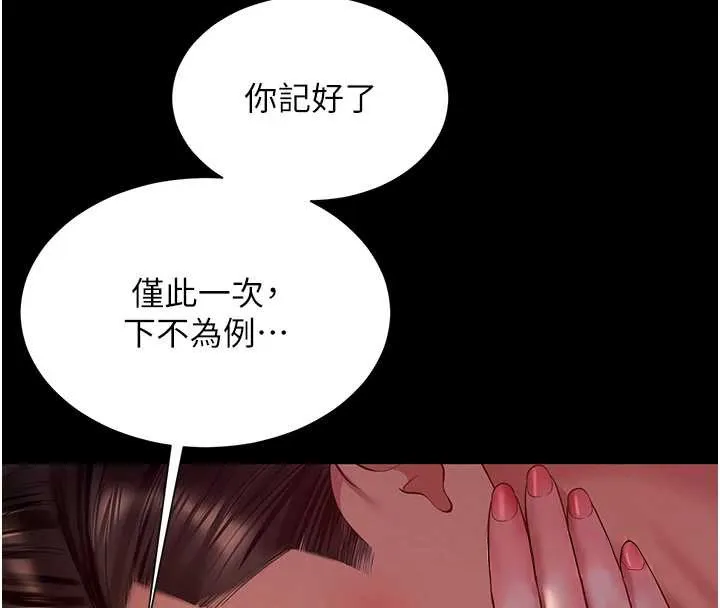第7话-说好不能内射! 33