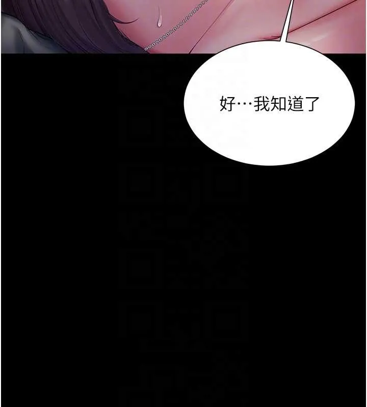 第7话-说好不能内射! 35