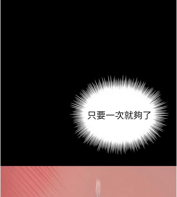 第7话-说好不能内射! 38