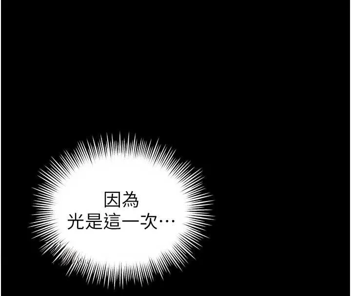 第7话-说好不能内射! 40